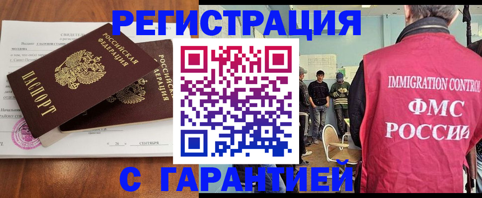 прописка в квартире в Гороховце