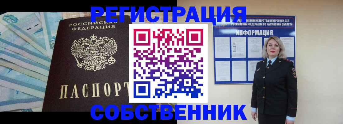временная регистрация госуслуги в Гороховце